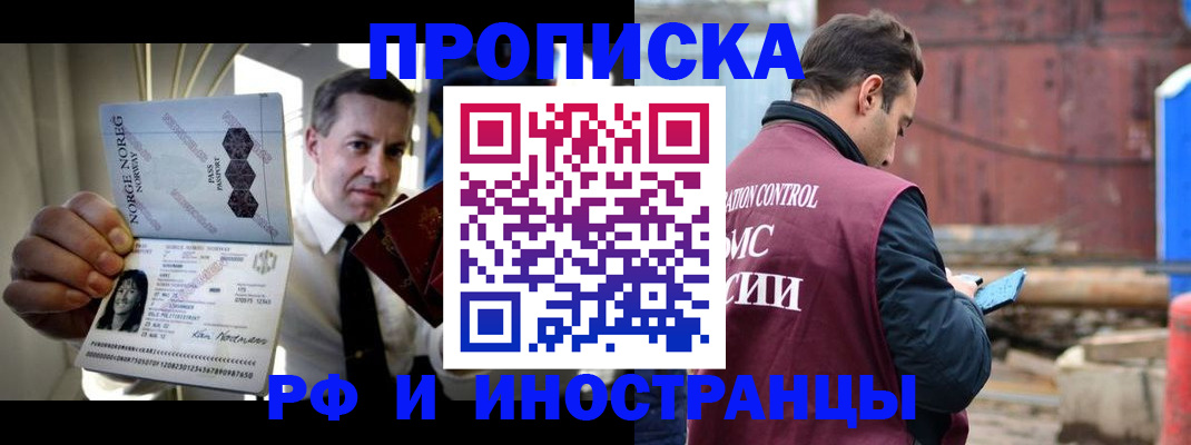 временная регистрация для всех в Лысьве