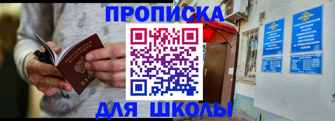 временная регистрация для всех в Лысьве