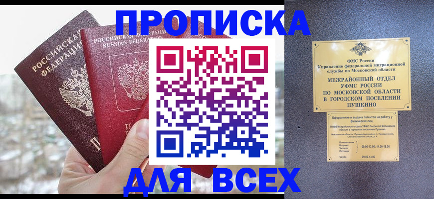 прописка в квартире в Лысьве